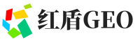 海城区红盾GEO